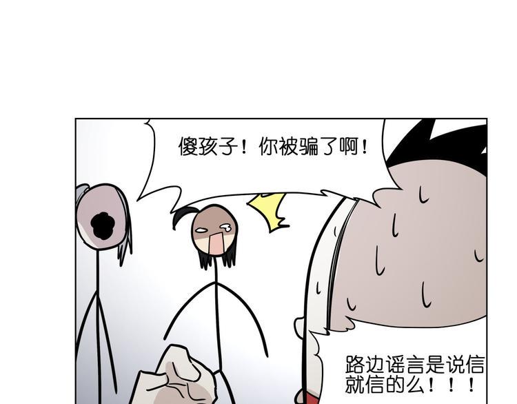 第16话  有梦想的除妖师37