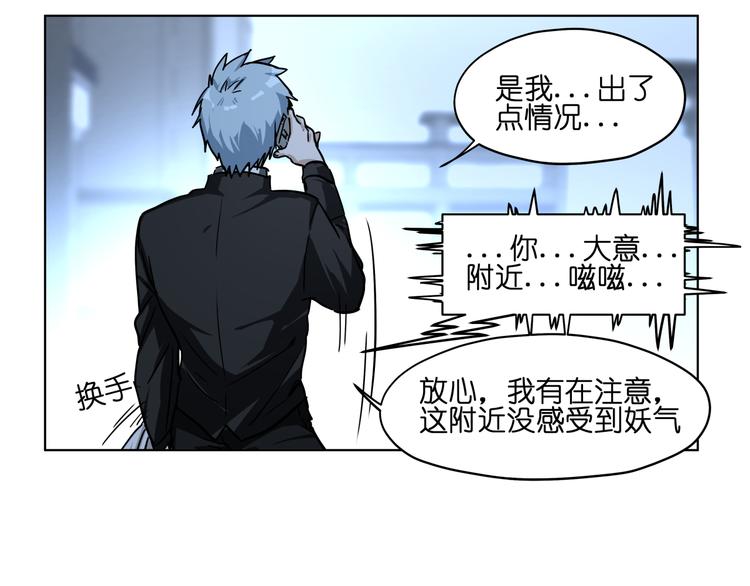 第31话 有种flag说必死！71
