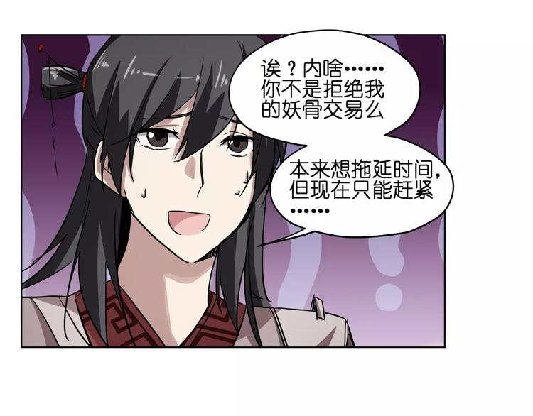 第42话 就让我打一下吧18
