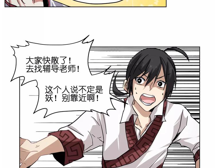 第40话 要命的旋律24