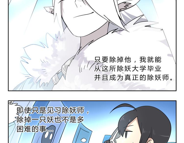 第1话 求求你！放过我吧！4