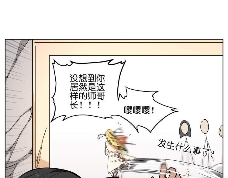 第7话 无比尴尬的误会15