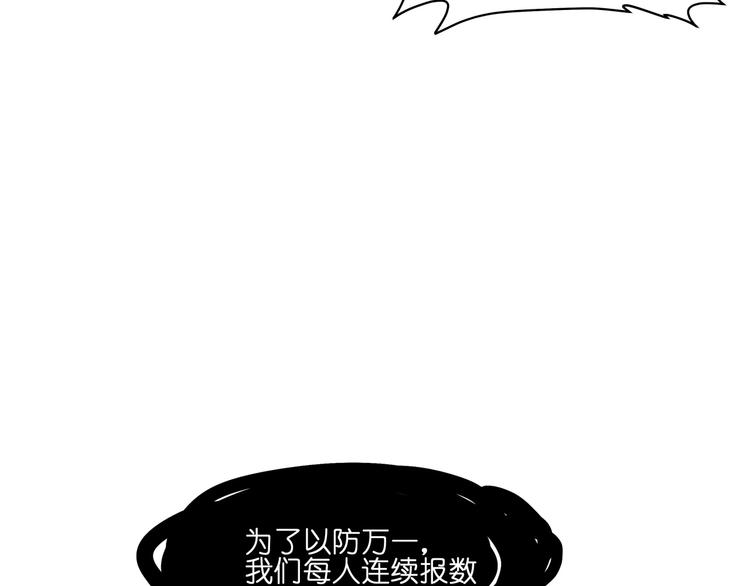 第11话  身陷诡林48