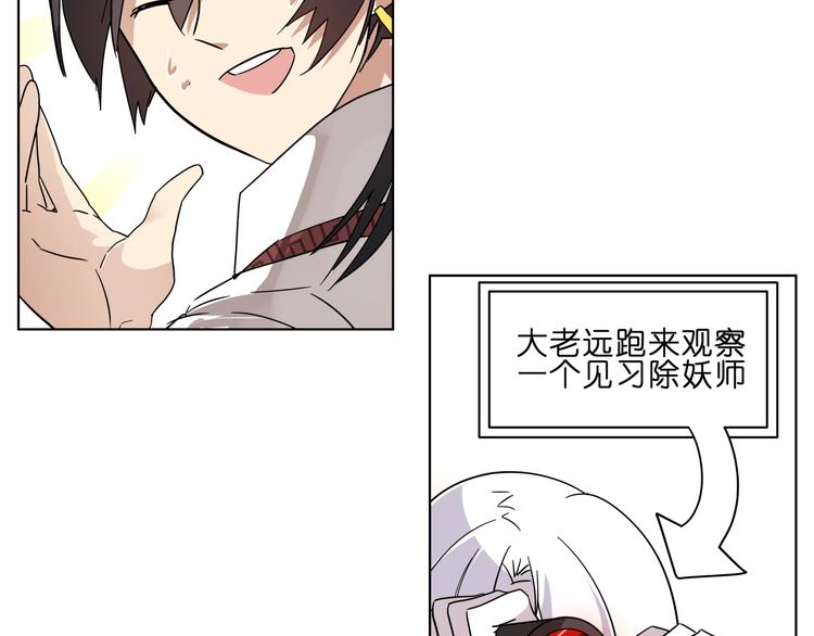 第5话 脑洞真可怕35