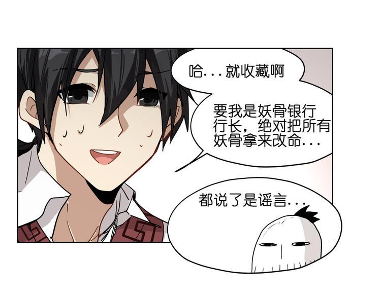 第33话 美少女保镖！40