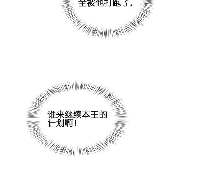 第8话 展现妖王实力的时刻来了！44