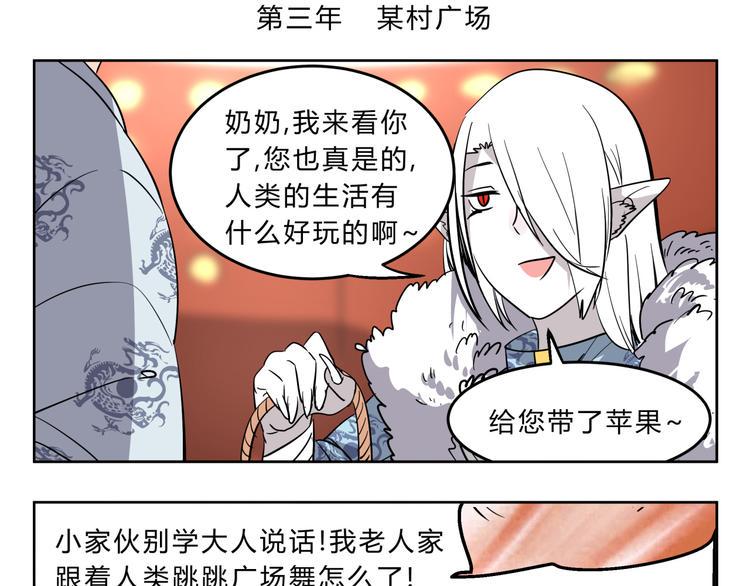 第4话 妖王的胜负欲！30