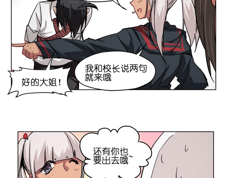 第33话 美少女保镖！67
