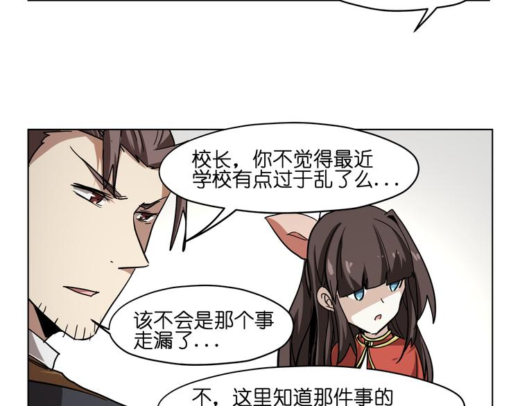 第33话 美少女保镖！83