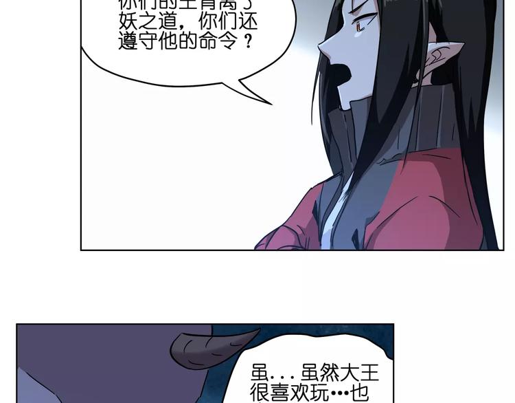 第38话 封印妖王32