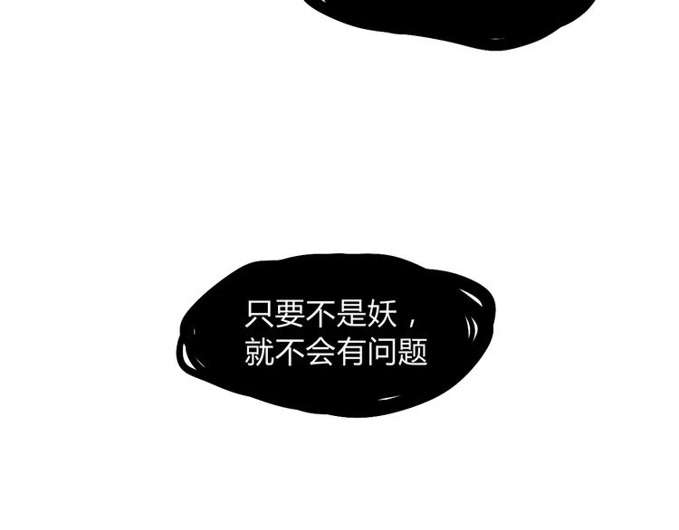 第10话  目标东海妖王！65