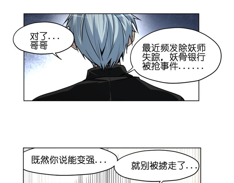 第18话  新生第一竟然是！54
