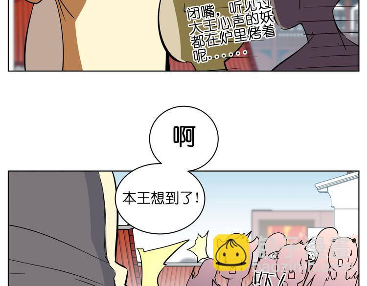 第6话 多么特别的相遇方式8