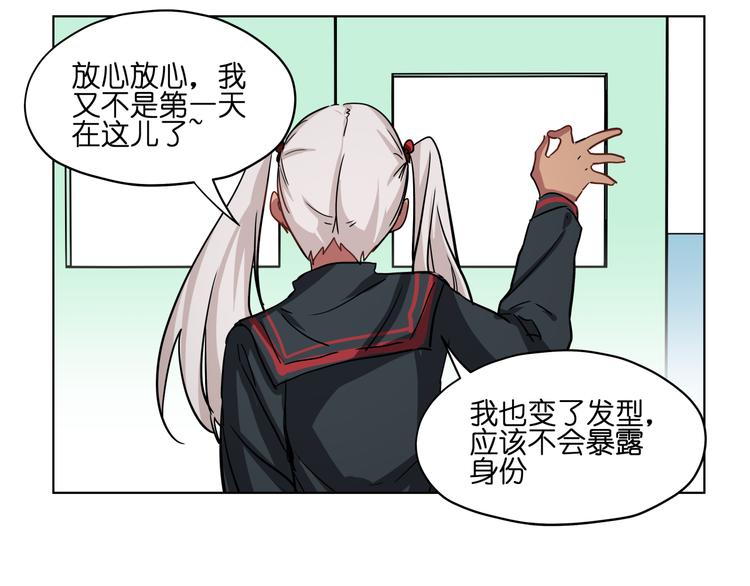 第33话 美少女保镖！75