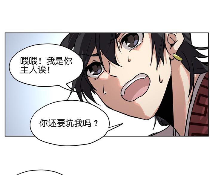 第16话  有梦想的除妖师63