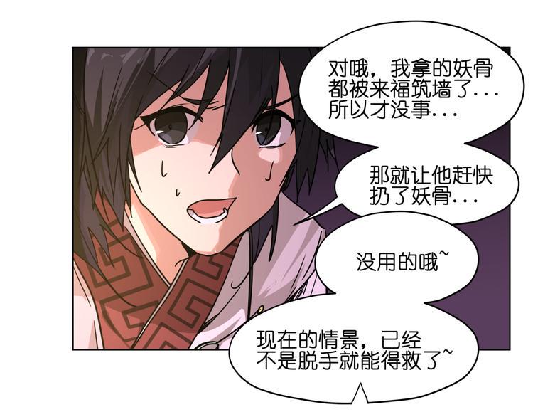 第27话 我的因果我来负责！40