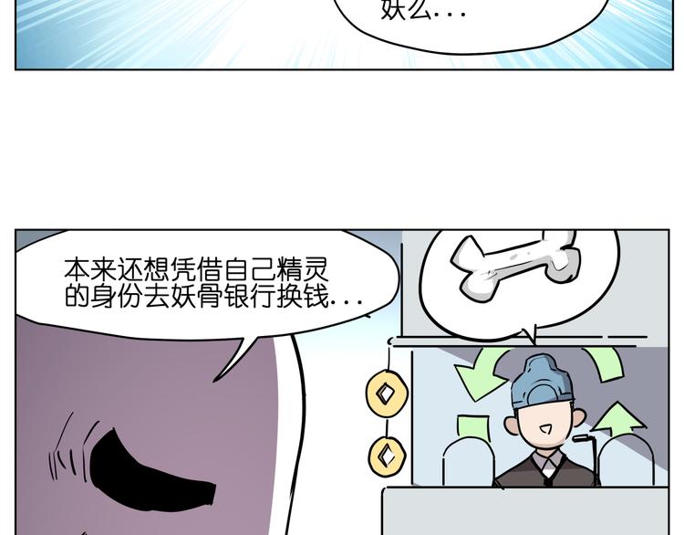 第13话  倒霉中的战斗机12