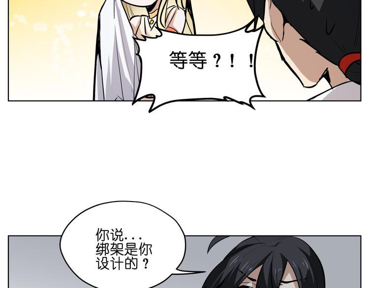 第12话  英雄救美17