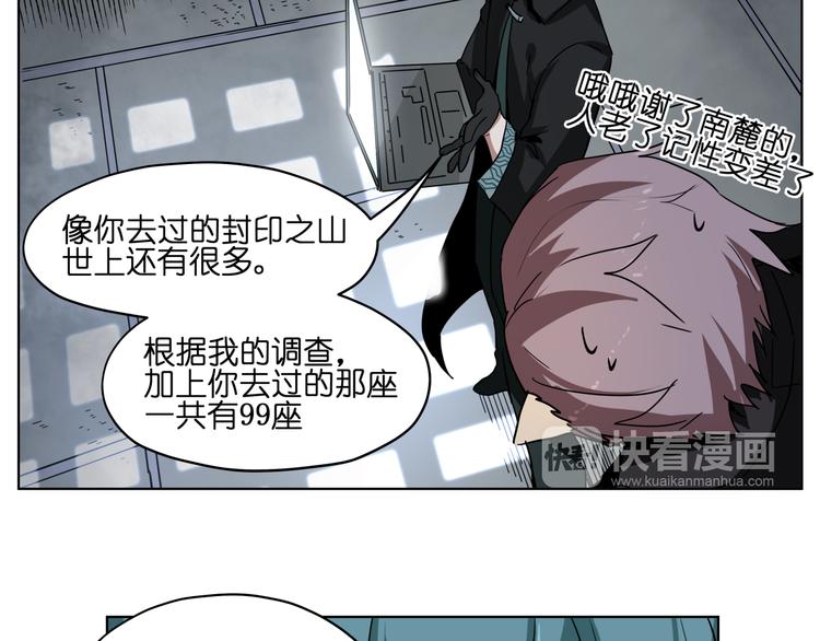 第36话 你们谁都不许折腾21