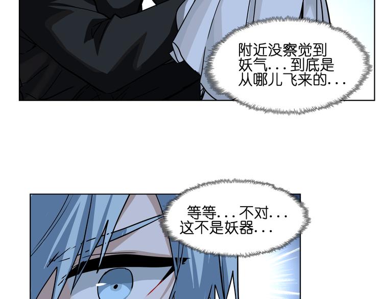 第31话 有种flag说必死！67