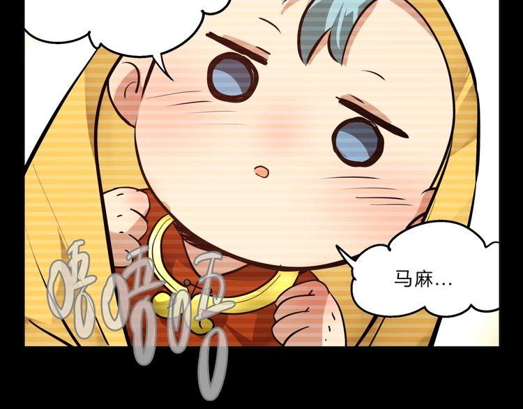 第3话 我才不是最倒霉的除妖师！9
