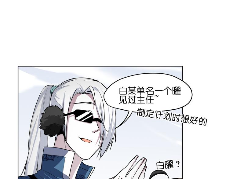 第10话  目标东海妖王！16