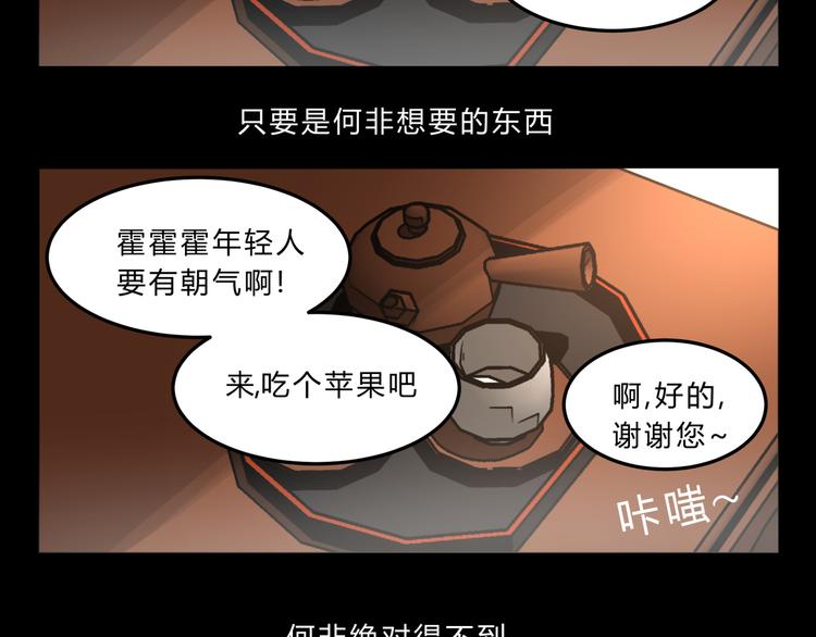 第3话 我才不是最倒霉的除妖师！41