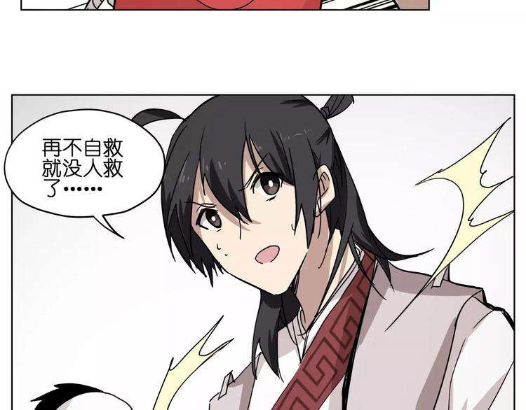 第41话 成为我的音乐吧47