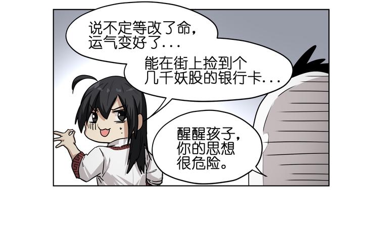 第30话 又要复读啦！57