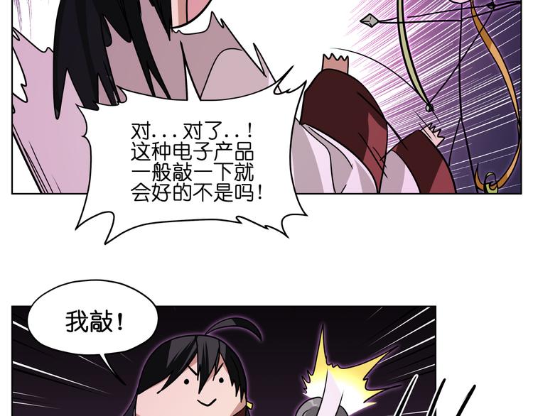 第27话 我的因果我来负责！4