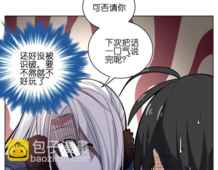 第7话 无比尴尬的误会7