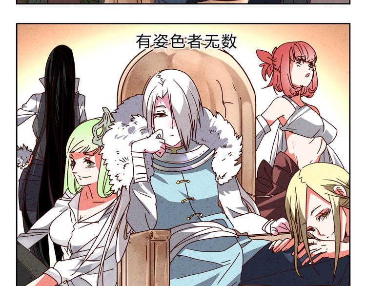 第4话 妖王的胜负欲！5