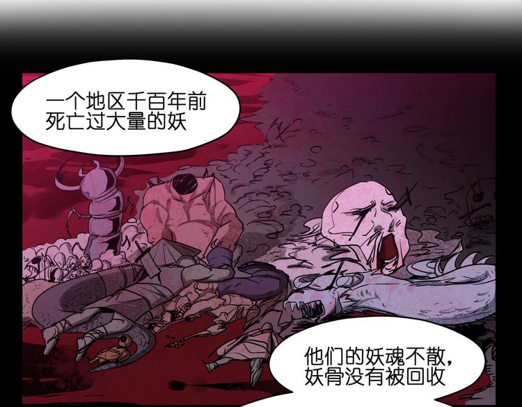 第20话  头发要掉光啦！11