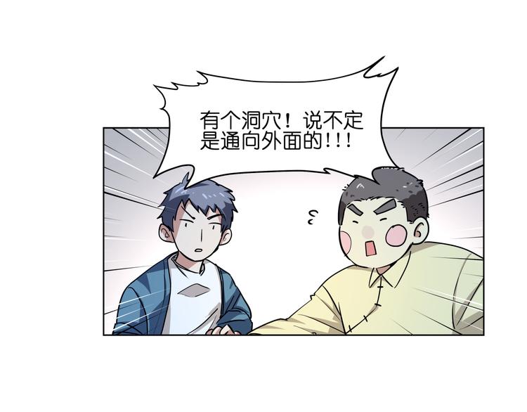 第11话  身陷诡林43