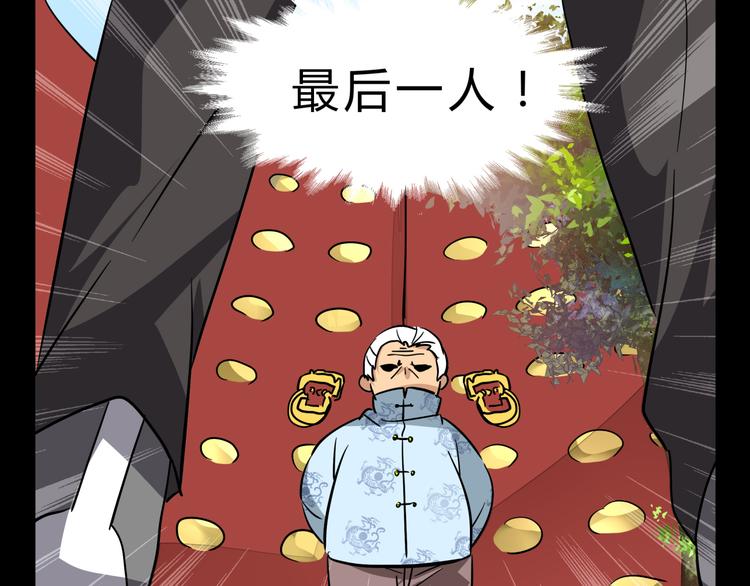 第3话 我才不是最倒霉的除妖师！30