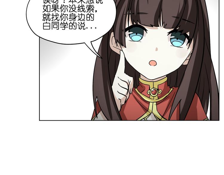 第32话 翘课61