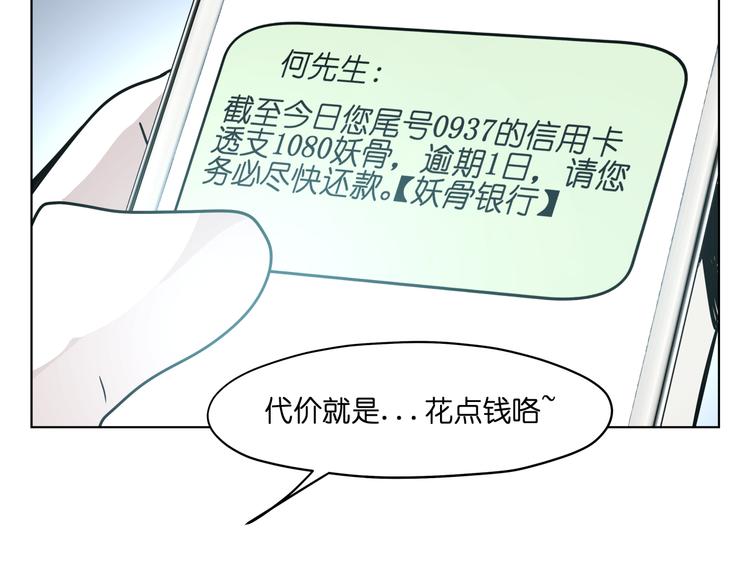 第16话  有梦想的除妖师69