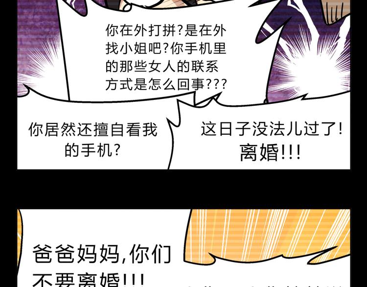 第3话 我才不是最倒霉的除妖师！5