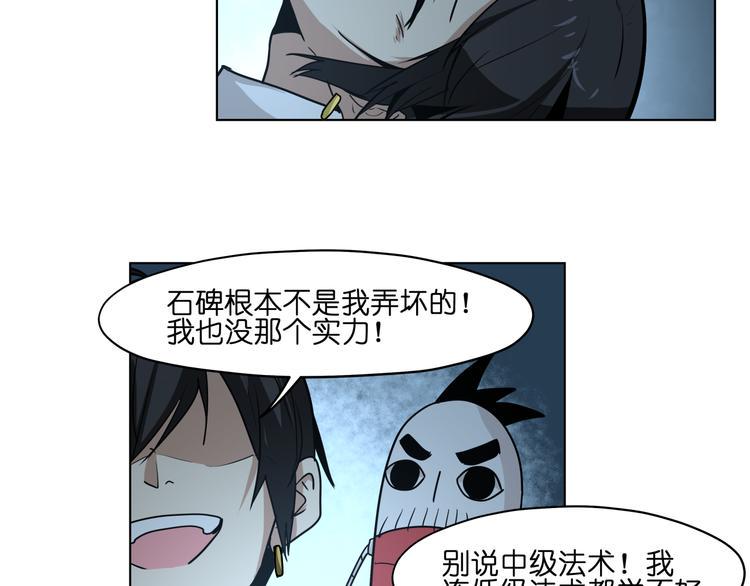 第14话  闪瞎眼的逆袭58