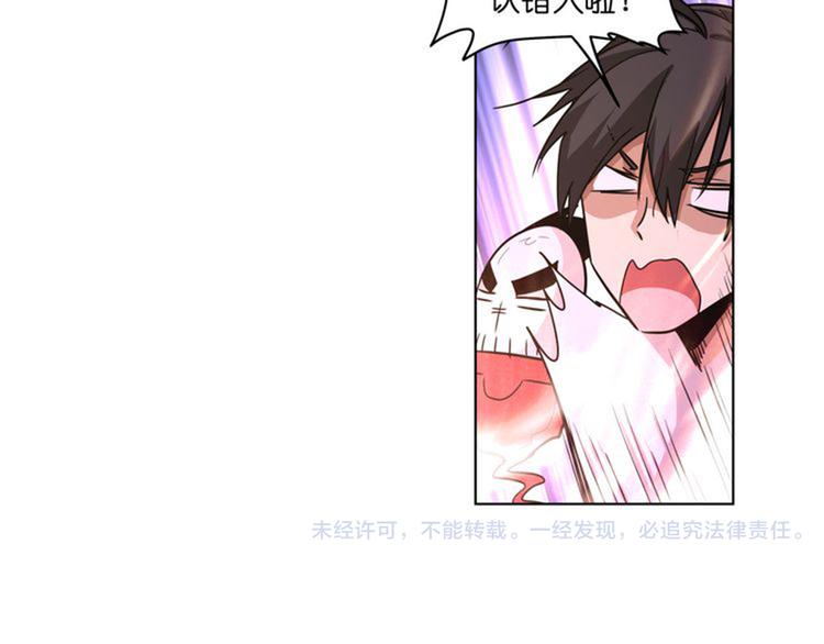 第21话  都是妖骨惹的祸86