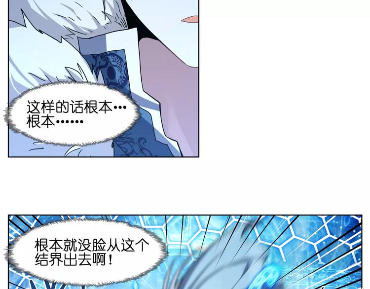 第38话 封印妖王25