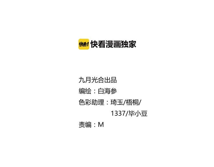 第13话  倒霉中的战斗机1
