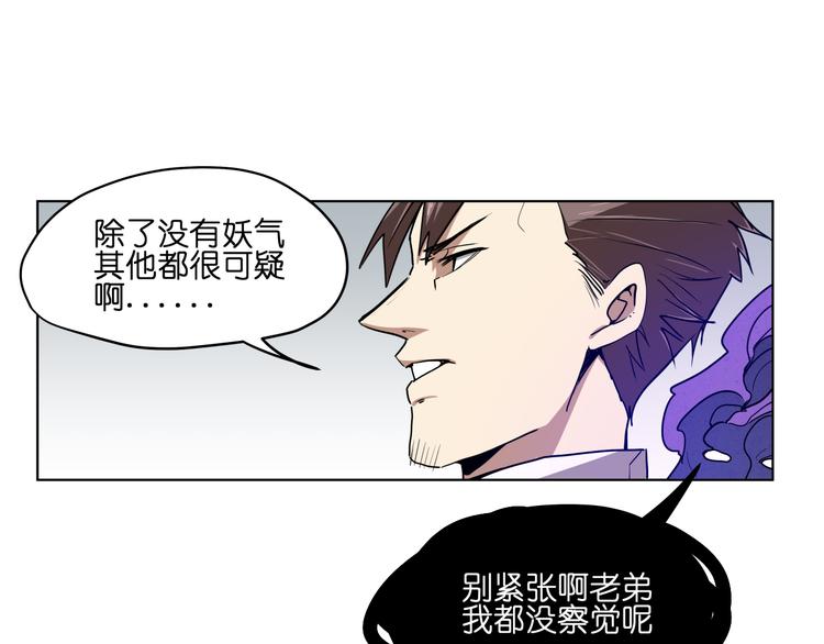 第10话  目标东海妖王！64