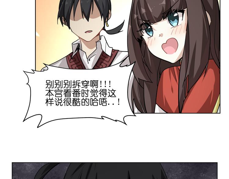 第33话 美少女保镖！7