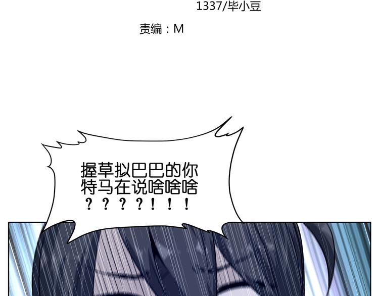 第14话  闪瞎眼的逆袭28