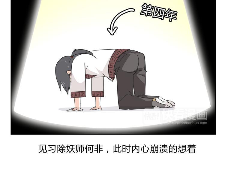 第1话 求求你！放过我吧！14
