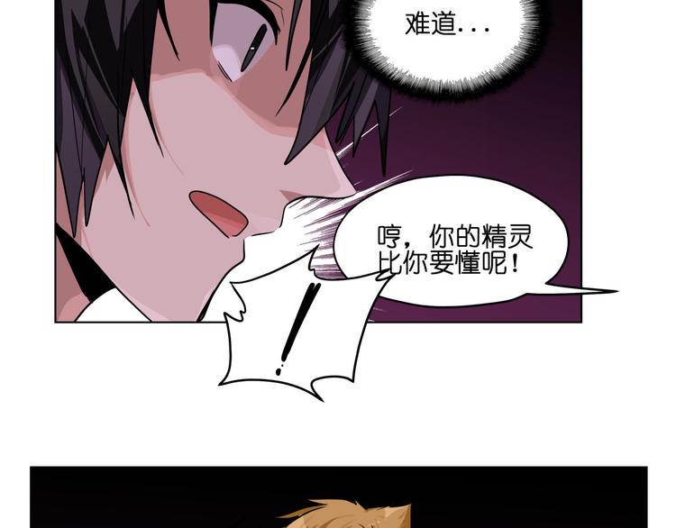 第20话  头发要掉光啦！52