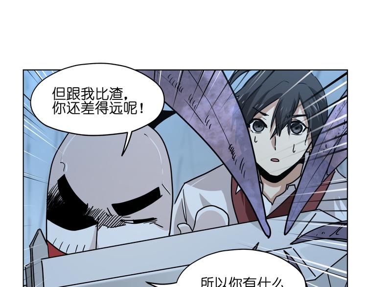 第14话  闪瞎眼的逆袭67