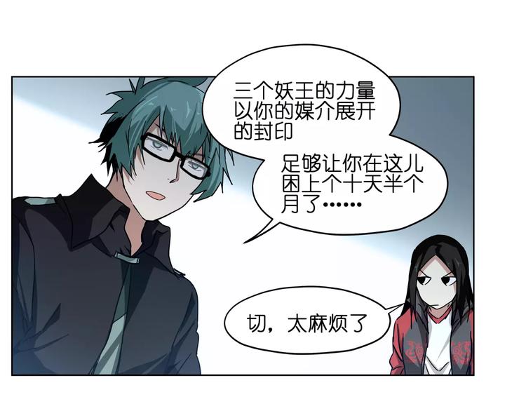 第38话 封印妖王20
