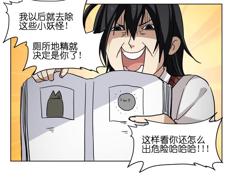 第30话 又要复读啦！59